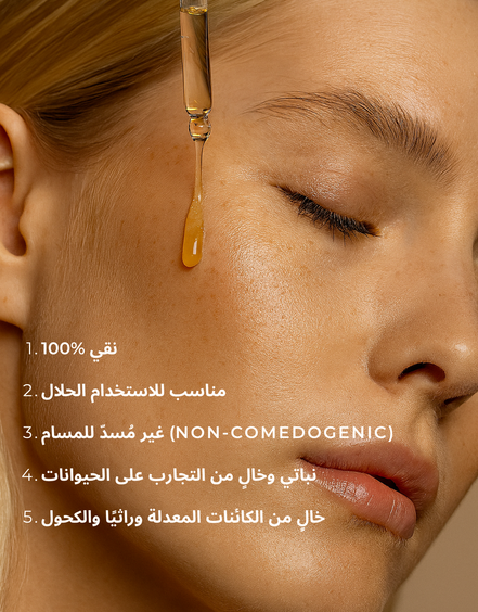 لؤلؤة الصحراء — زيت بذور التين الشوكي